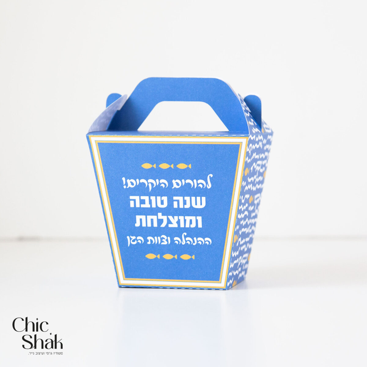 קופסת נודלס לראש השנה בעיצוב כחול לבן